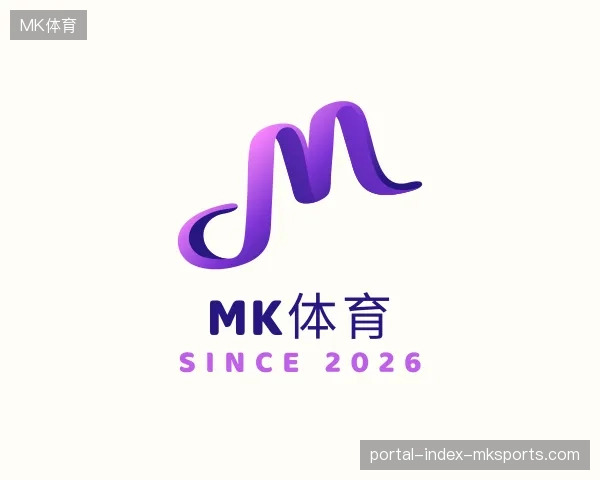 初识MK体育官方入口